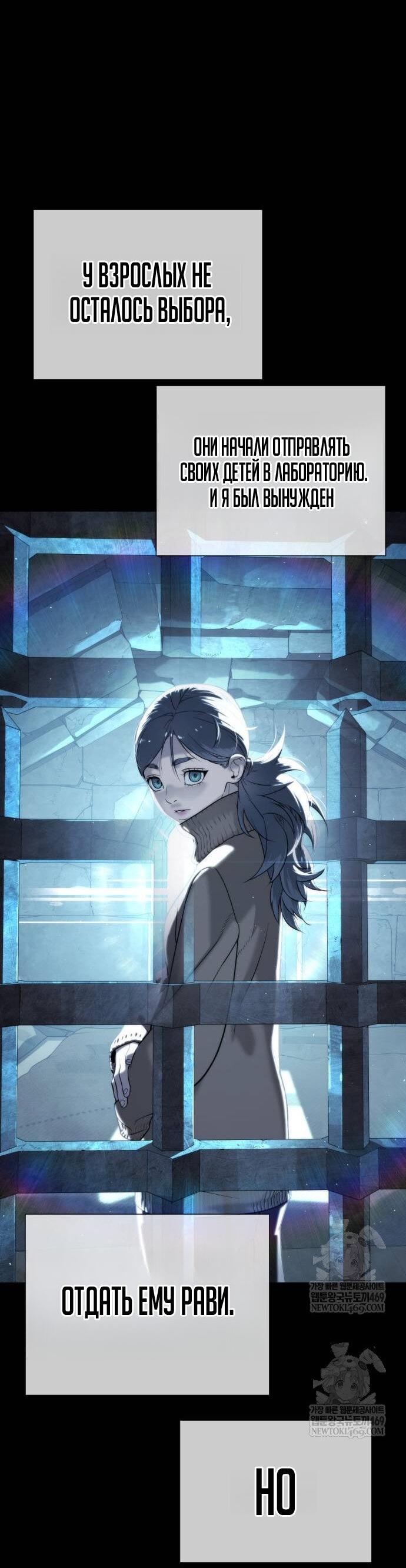 Манга Убийца Педро - Глава 124 Страница 39