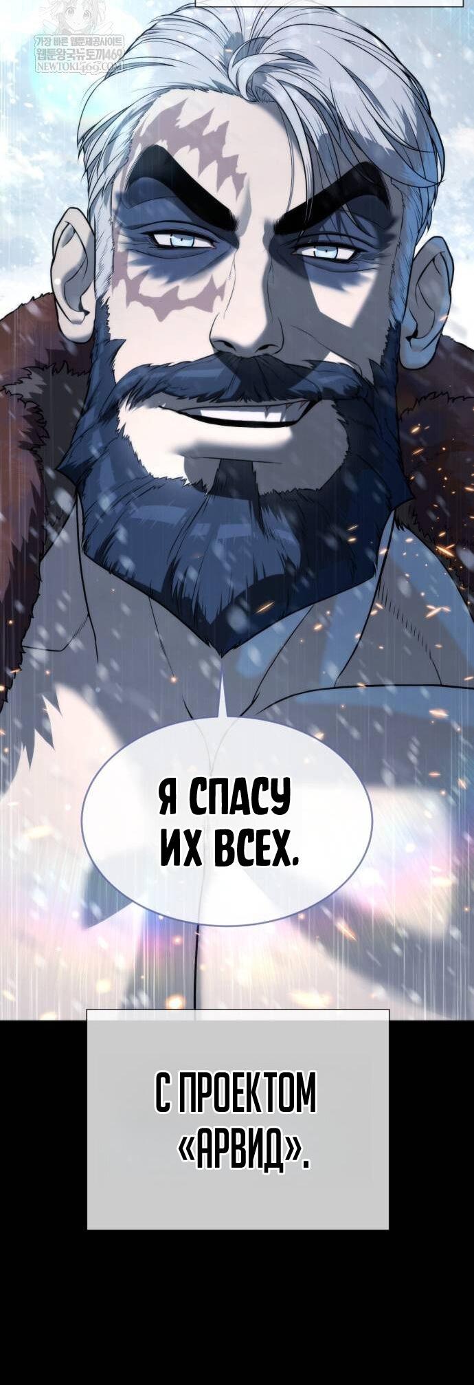 Манга Убийца Педро - Глава 124 Страница 36