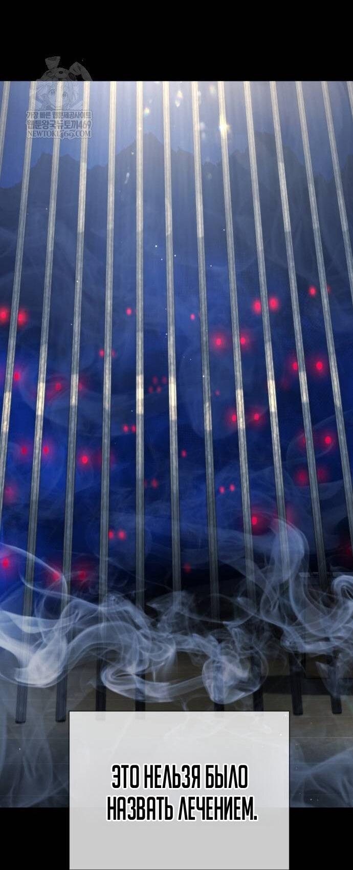 Манга Убийца Педро - Глава 124 Страница 41