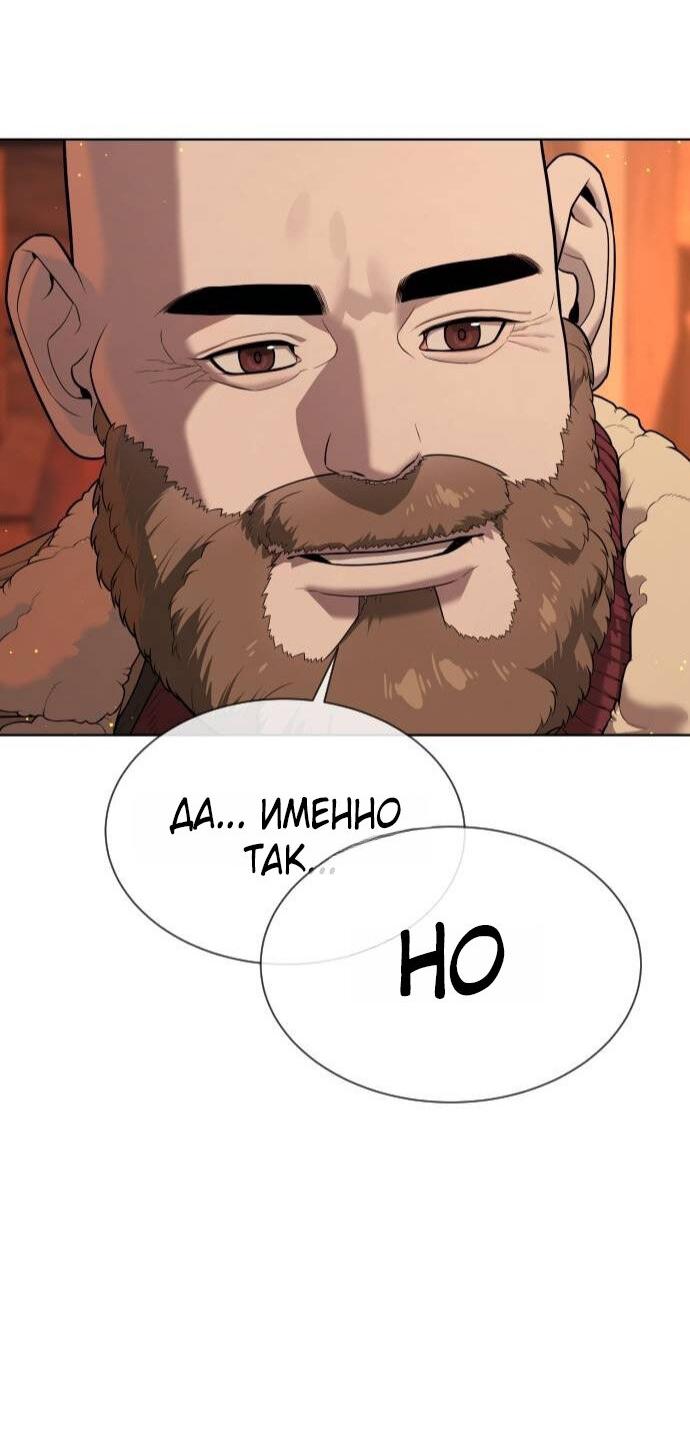 Манга Убийца Педро - Глава 124 Страница 65