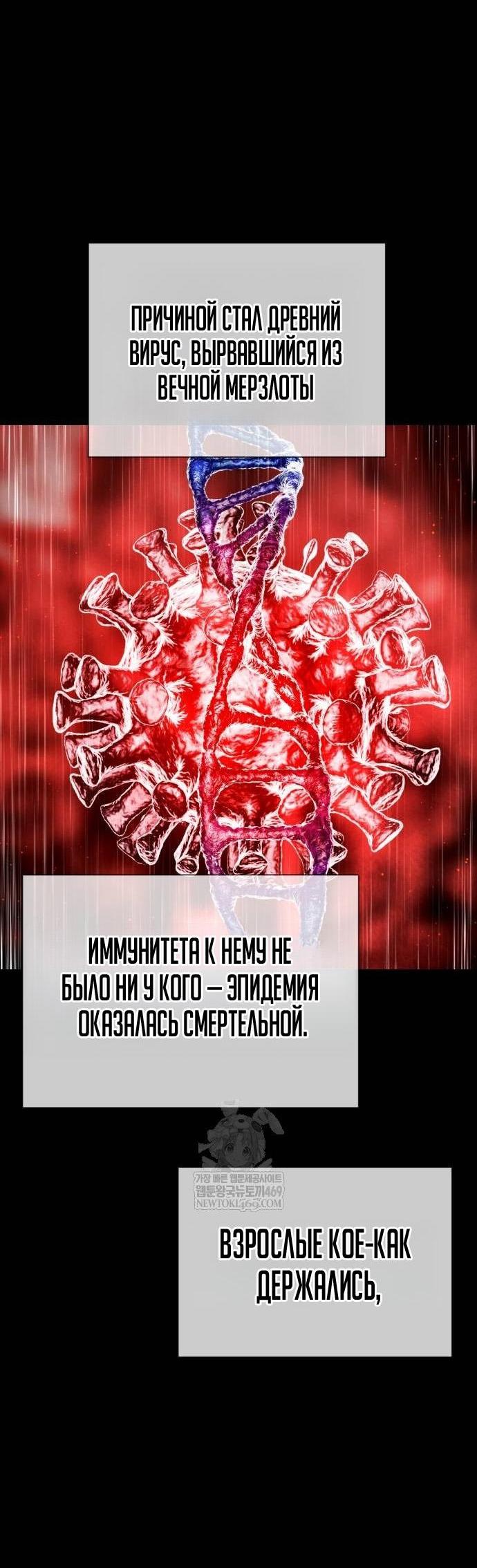 Манга Убийца Педро - Глава 124 Страница 26