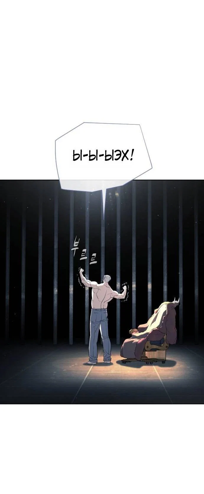 Манга Убийца Педро - Глава 124 Страница 133