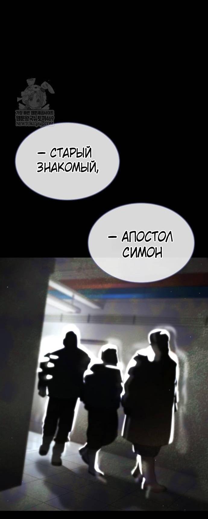 Манга Убийца Педро - Глава 124 Страница 127