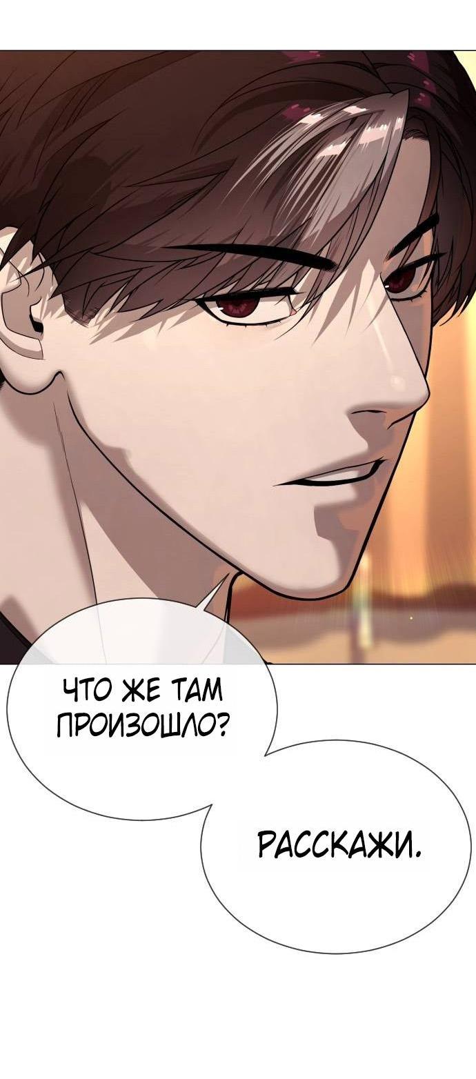 Манга Убийца Педро - Глава 124 Страница 13