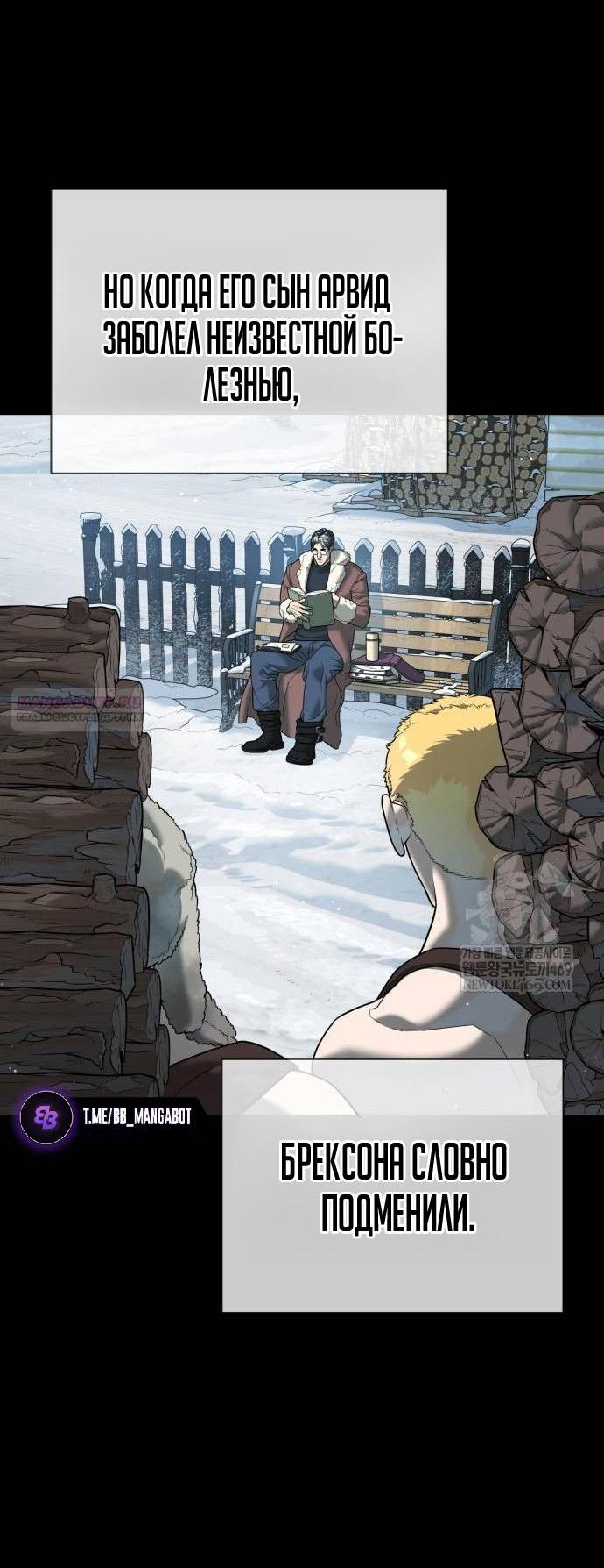 Манга Убийца Педро - Глава 124 Страница 21