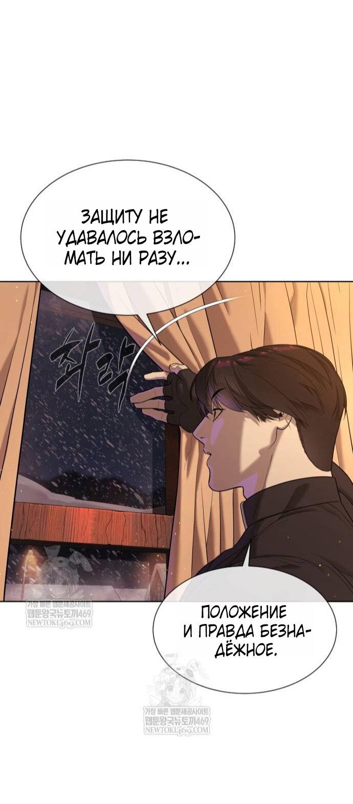 Манга Убийца Педро - Глава 124 Страница 64