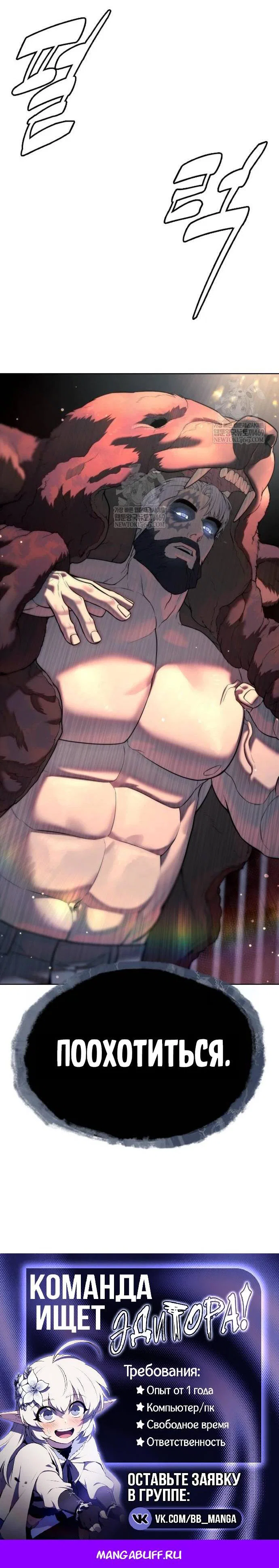 Манга Убийца Педро - Глава 124 Страница 135