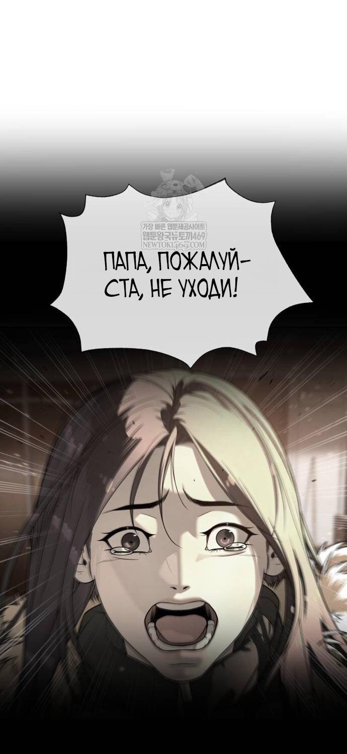 Манга Убийца Педро - Глава 124 Страница 48