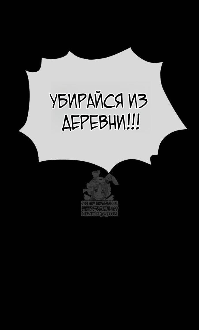 Манга Убийца Педро - Глава 124 Страница 30