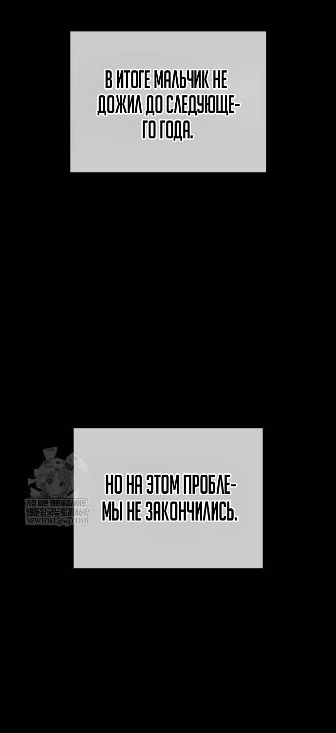 Манга Убийца Педро - Глава 124 Страница 24