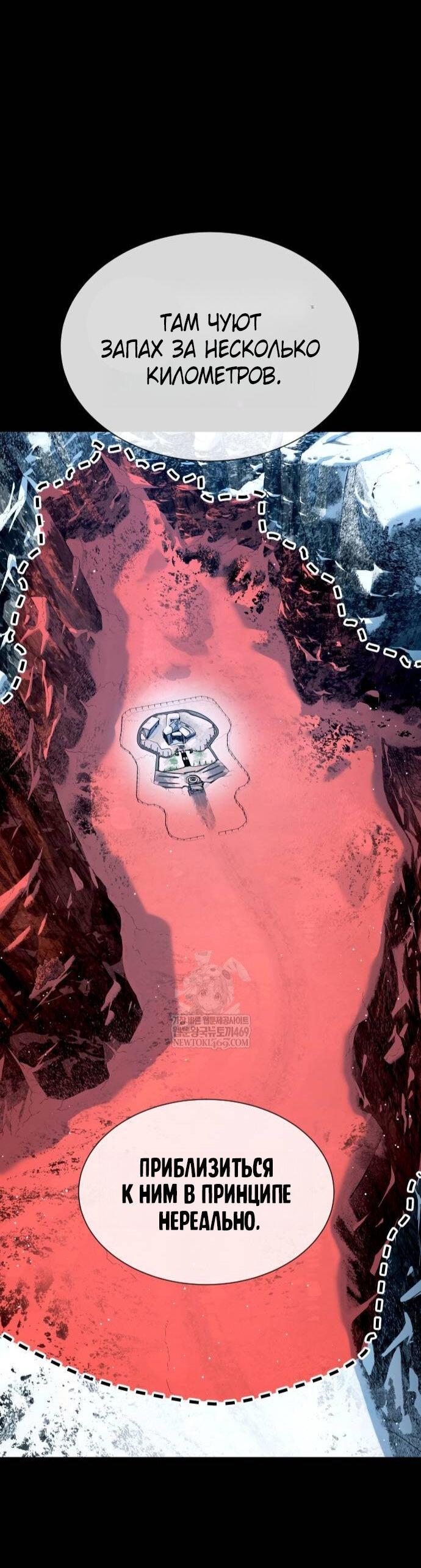 Манга Убийца Педро - Глава 124 Страница 62