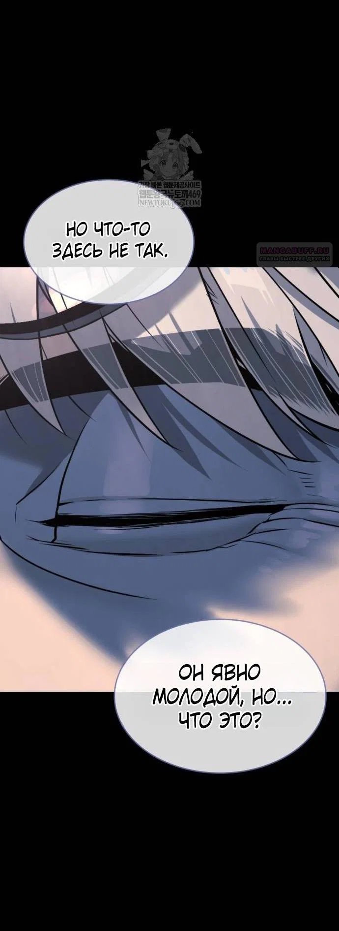 Манга Убийца Педро - Глава 124 Страница 129