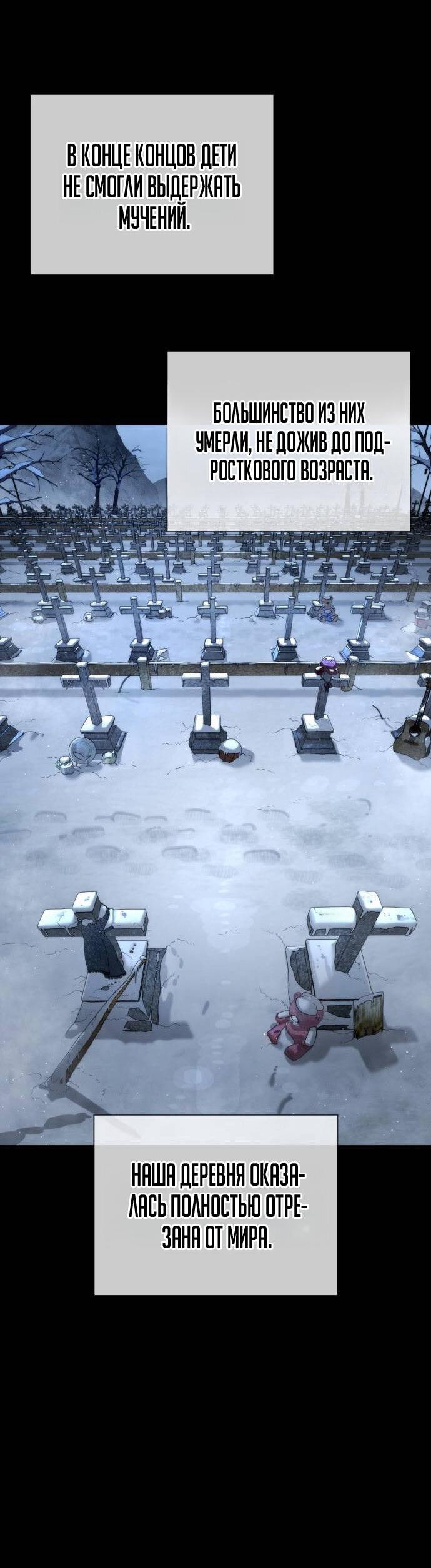 Манга Убийца Педро - Глава 124 Страница 31