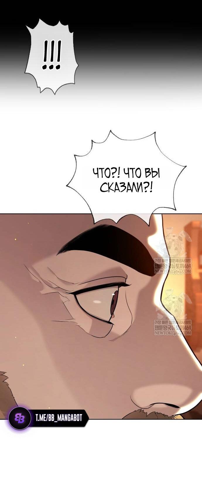 Манга Убийца Педро - Глава 124 Страница 53