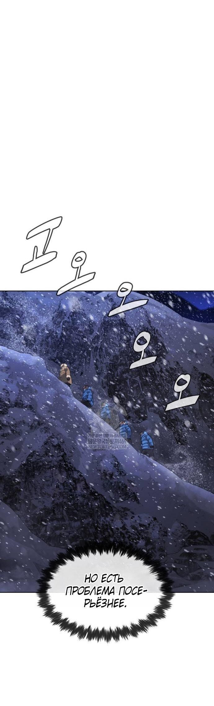 Манга Убийца Педро - Глава 124 Страница 84