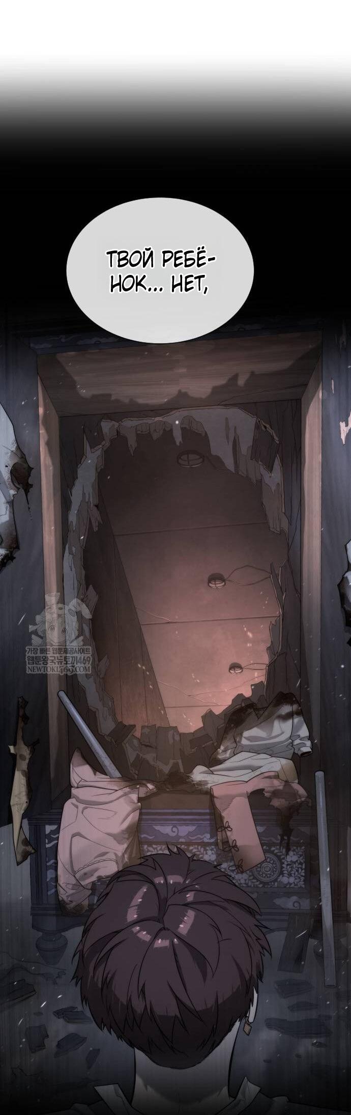 Манга Убийца Педро - Глава 124 Страница 51