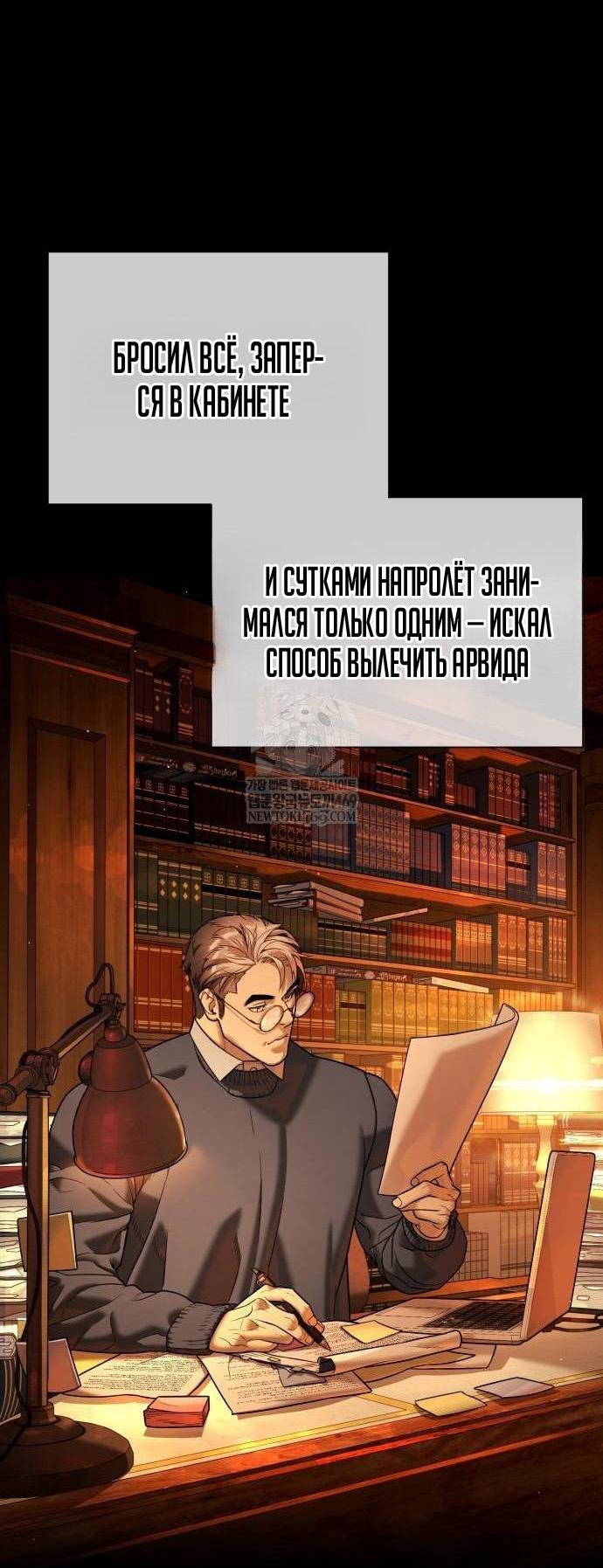 Манга Убийца Педро - Глава 124 Страница 22