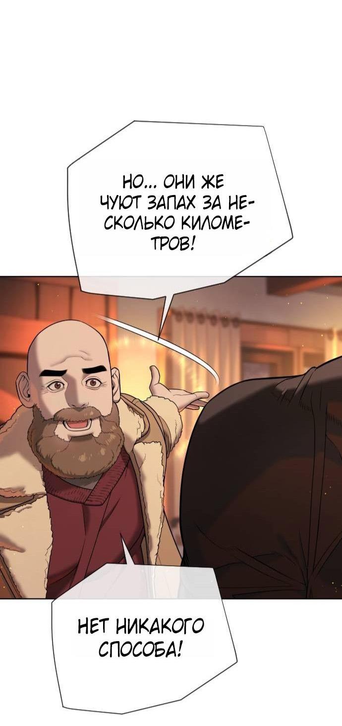 Манга Убийца Педро - Глава 124 Страница 70