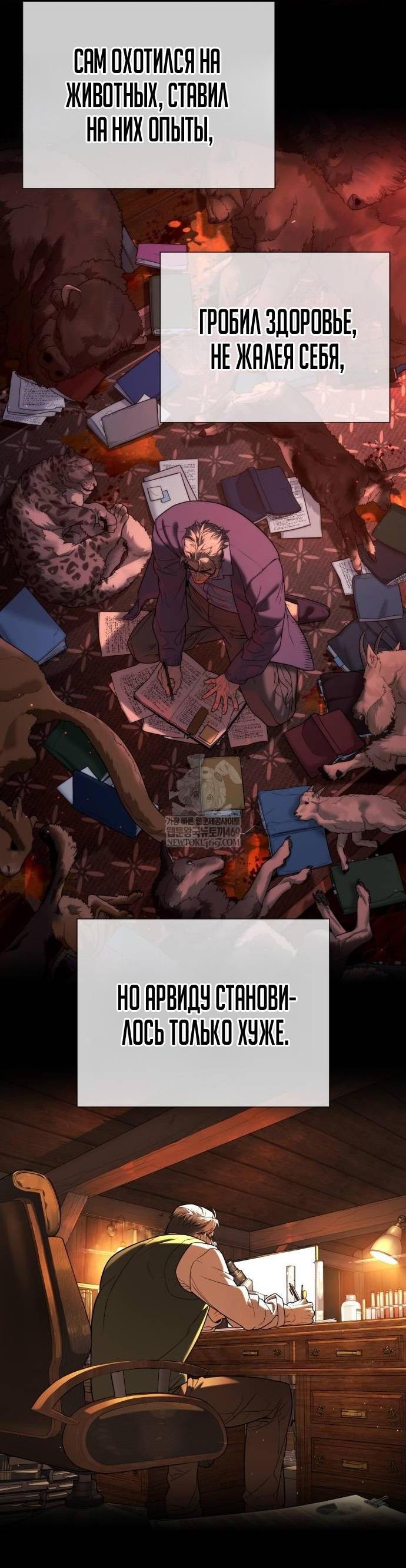 Манга Убийца Педро - Глава 124 Страница 23