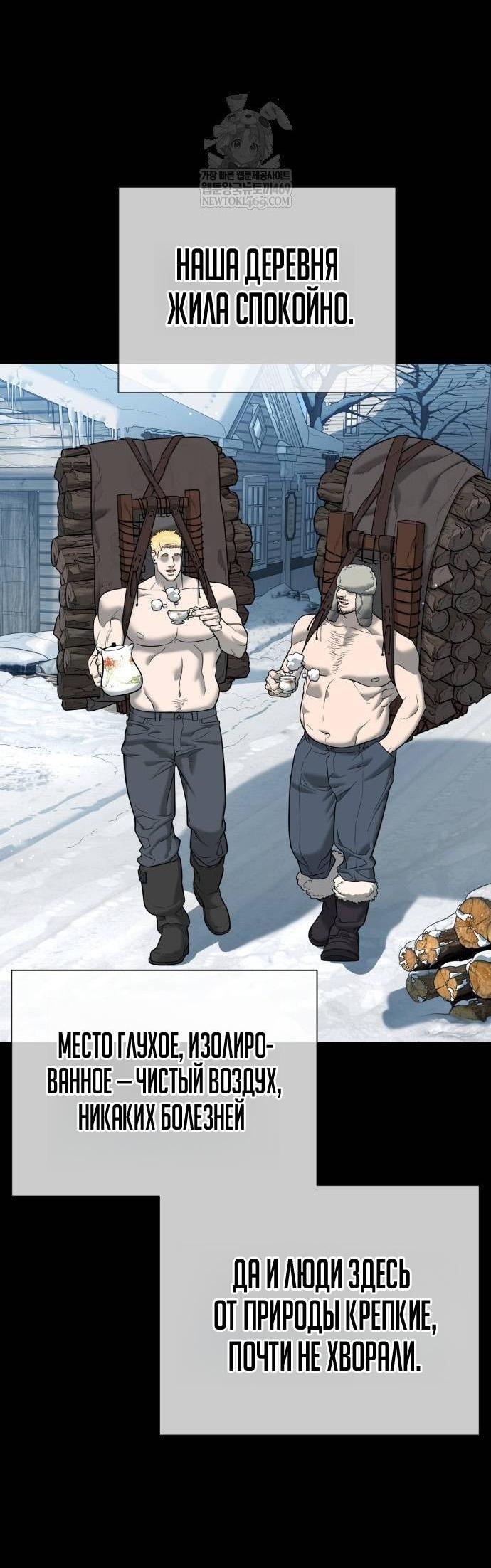 Манга Убийца Педро - Глава 124 Страница 18