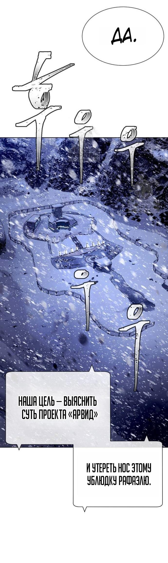 Манга Убийца Педро - Глава 124 Страница 93