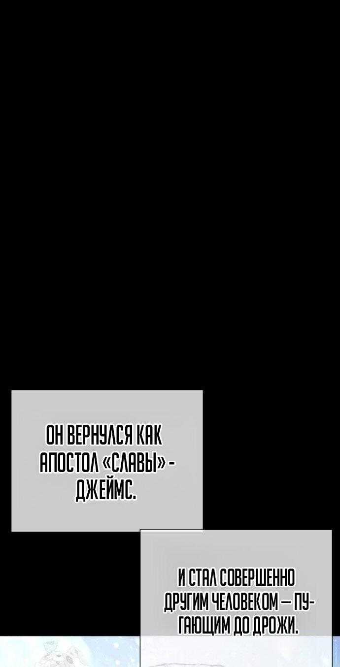 Манга Убийца Педро - Глава 124 Страница 35