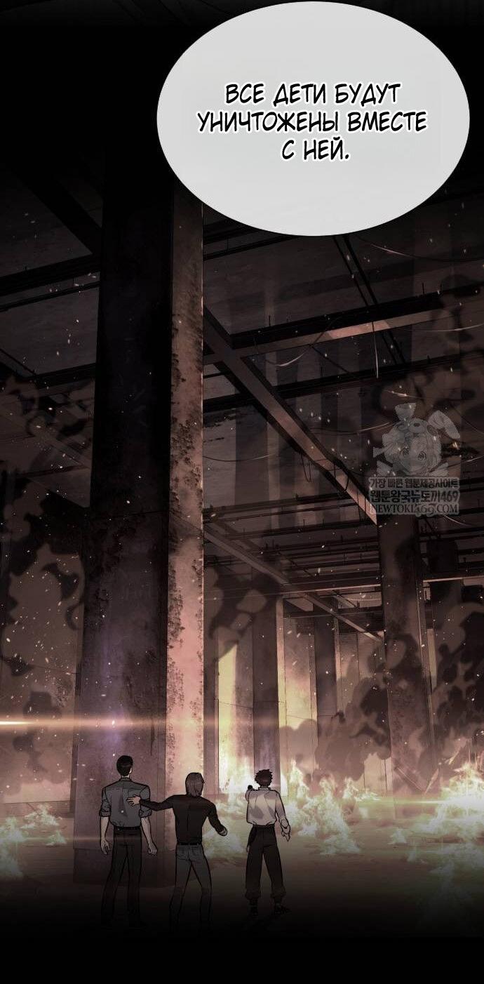 Манга Убийца Педро - Глава 124 Страница 52