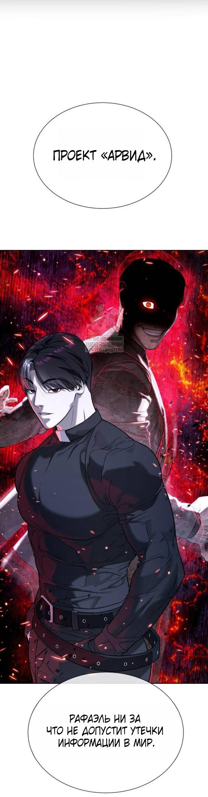 Манга Убийца Педро - Глава 124 Страница 55