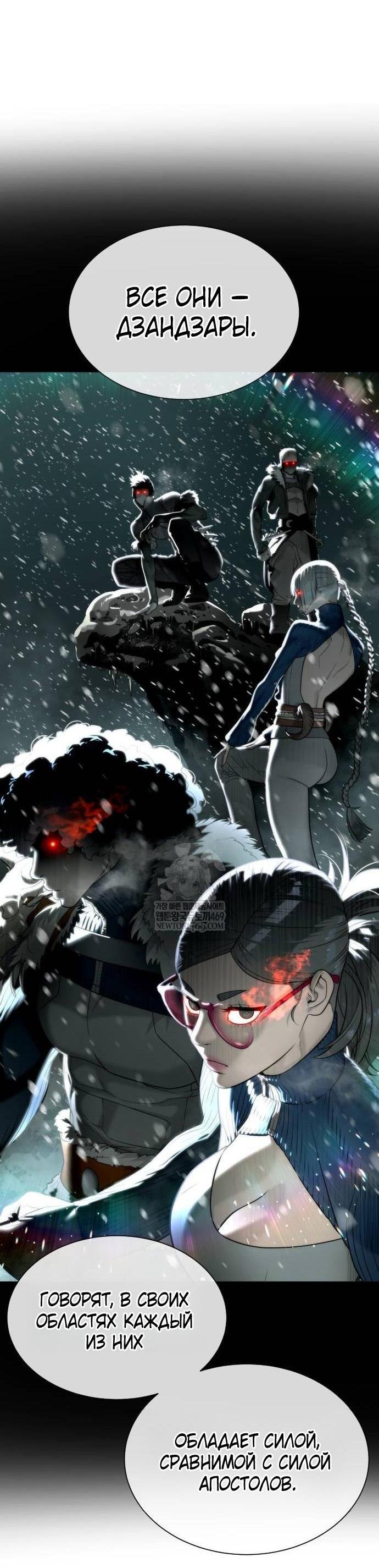 Манга Убийца Педро - Глава 124 Страница 5