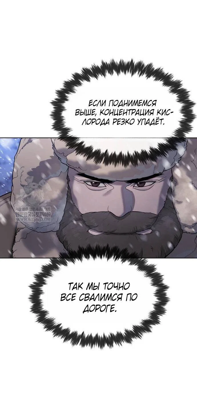 Манга Убийца Педро - Глава 124 Страница 85