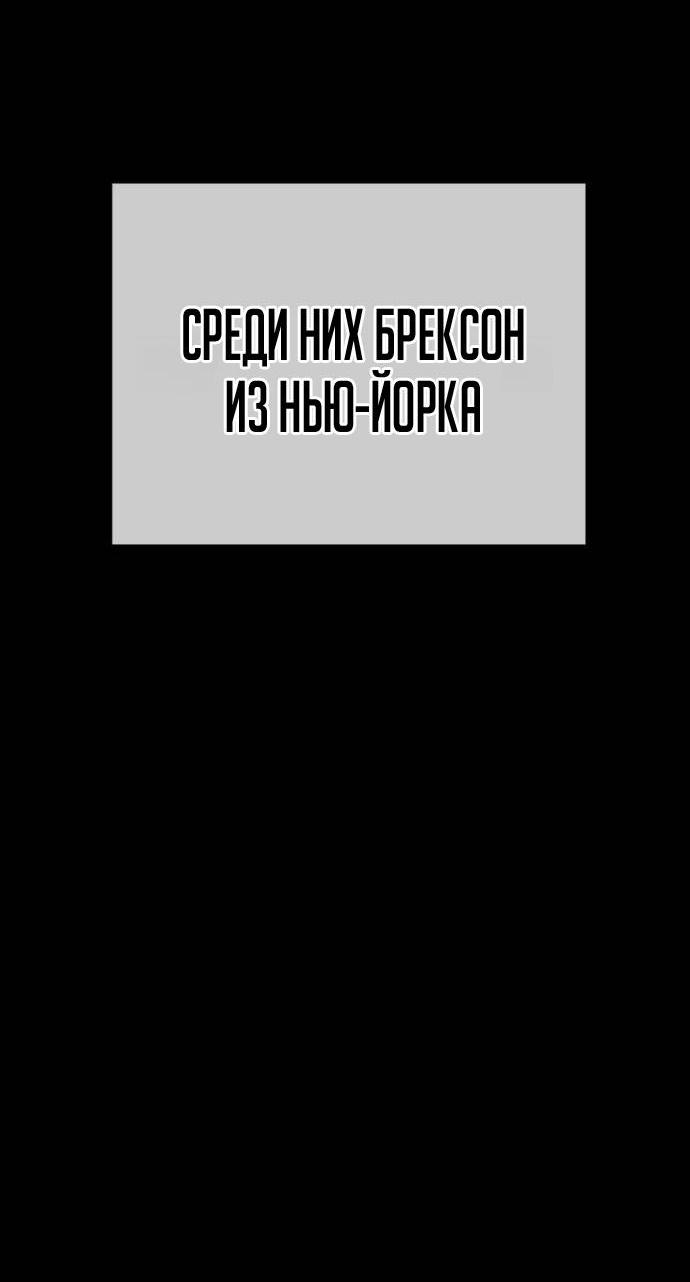 Манга Убийца Педро - Глава 124 Страница 19