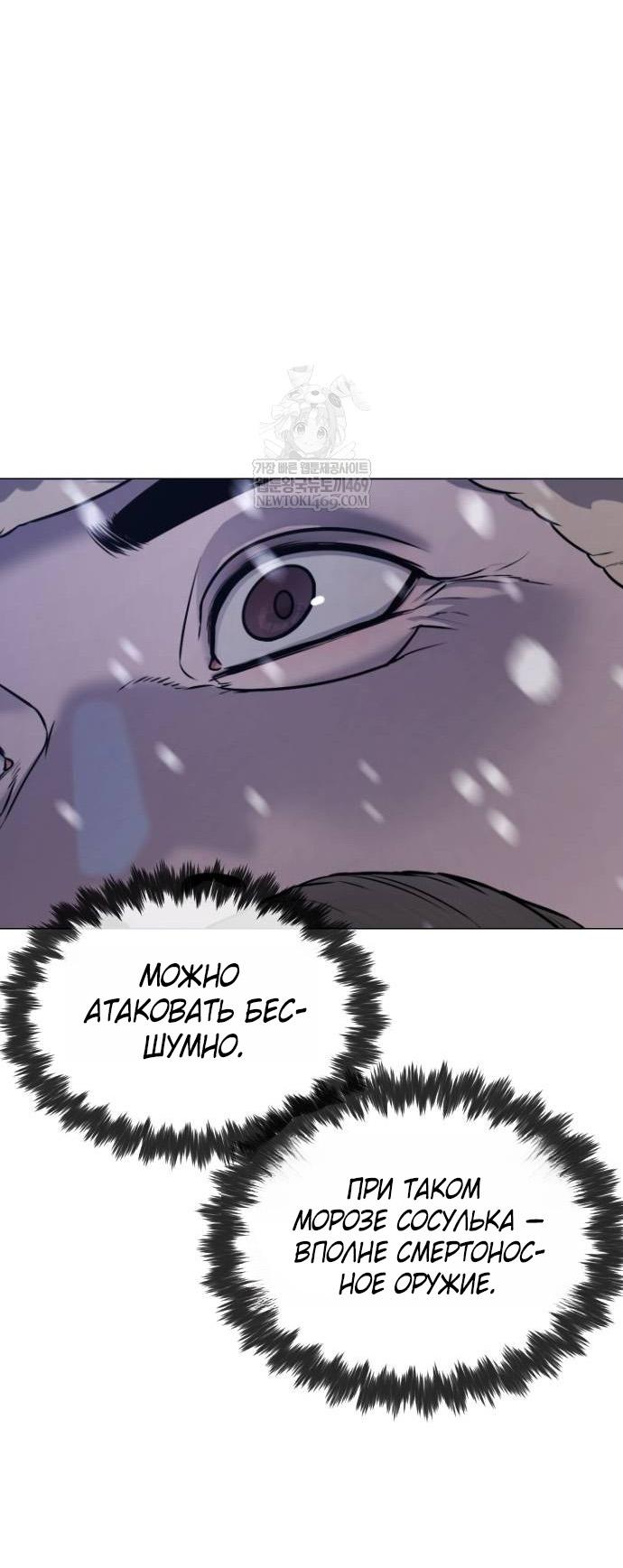 Манга Убийца Педро - Глава 124 Страница 100