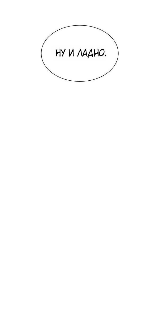 Манга Убийца Педро - Глава 124 Страница 91