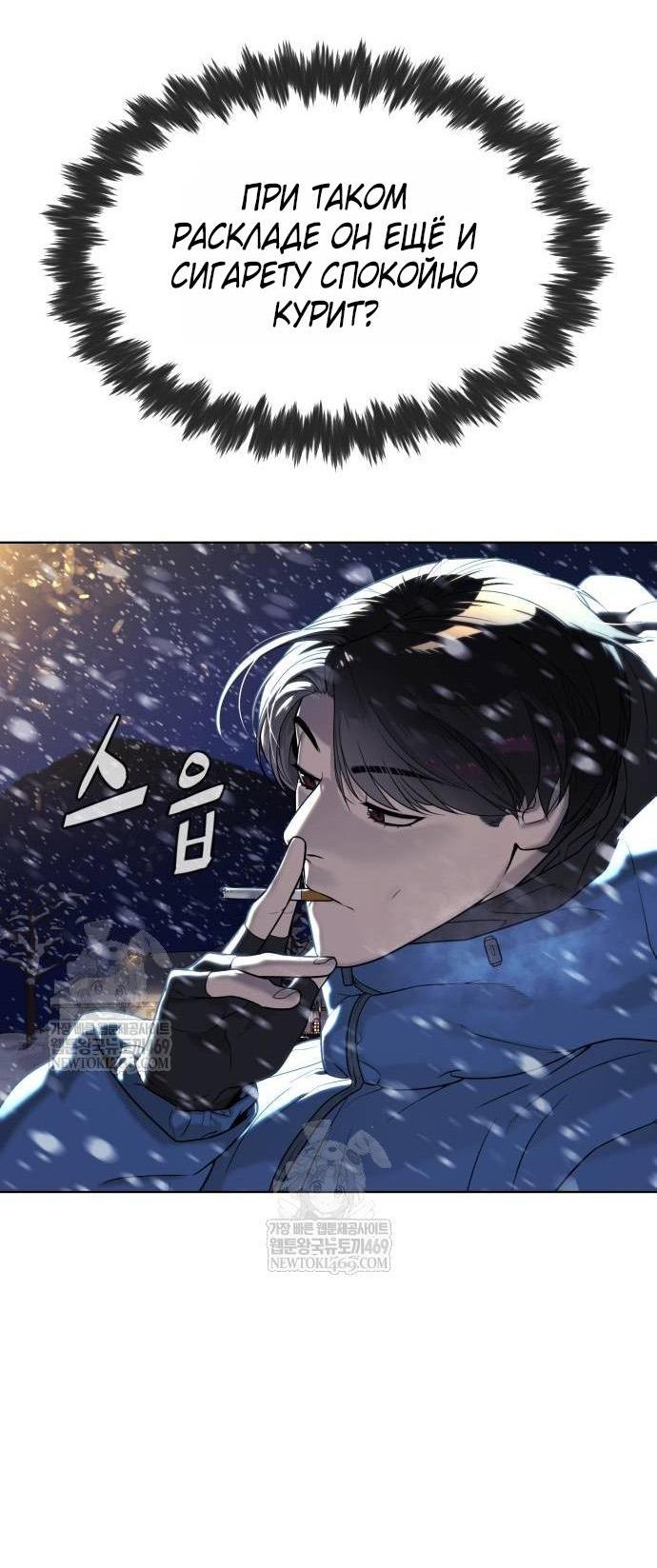 Манга Убийца Педро - Глава 124 Страница 78