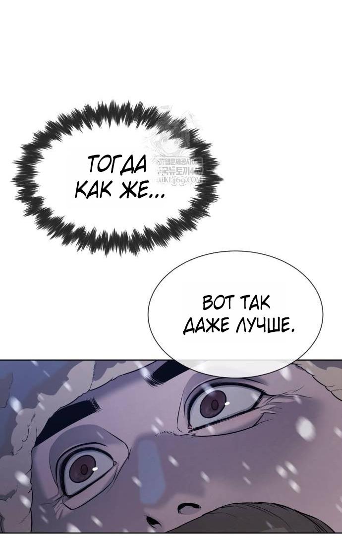 Манга Убийца Педро - Глава 124 Страница 98