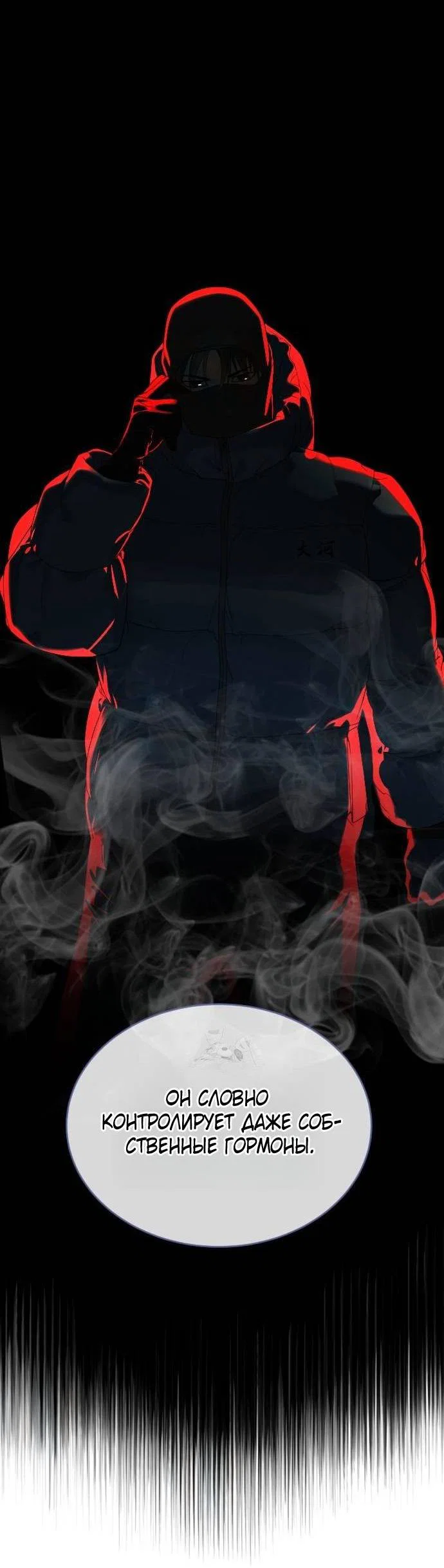 Манга Убийца Педро - Глава 124 Страница 131