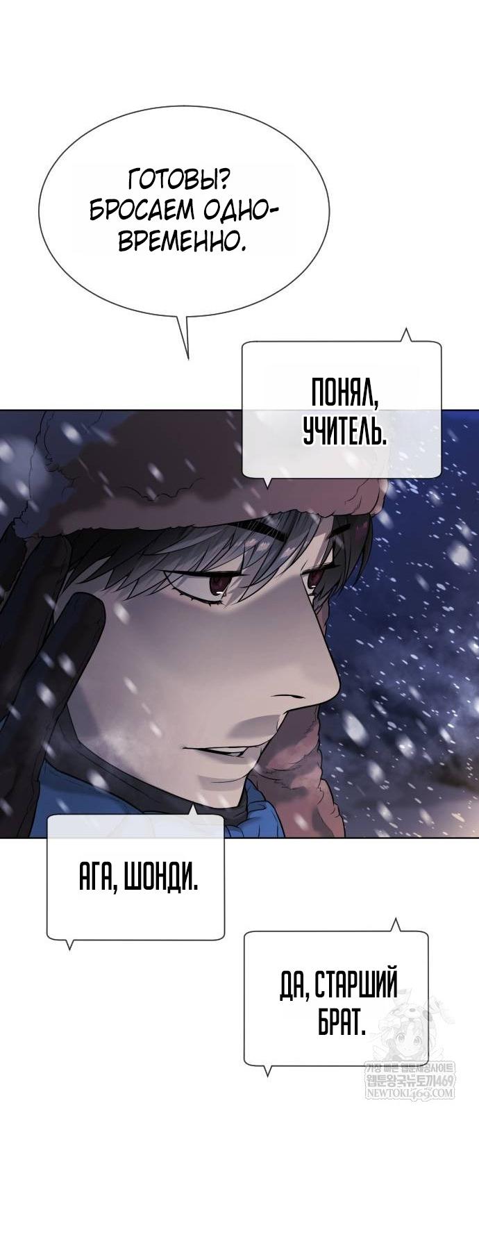 Манга Убийца Педро - Глава 124 Страница 102