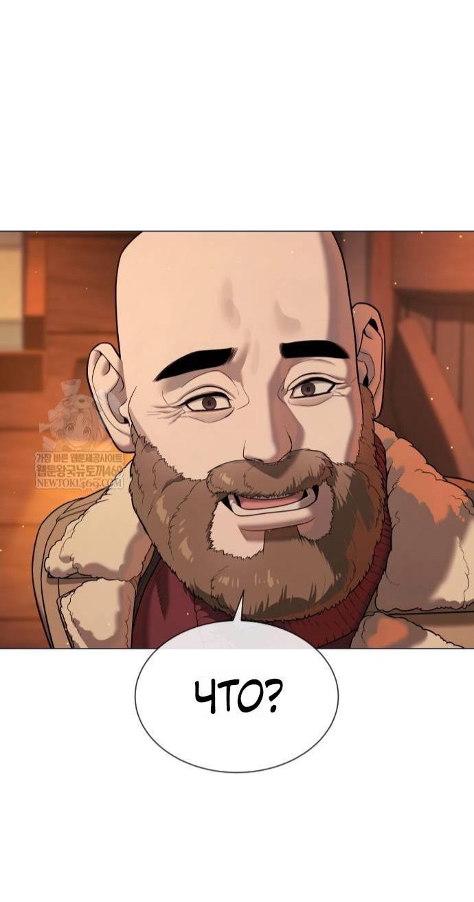 Манга Убийца Педро - Глава 124 Страница 68