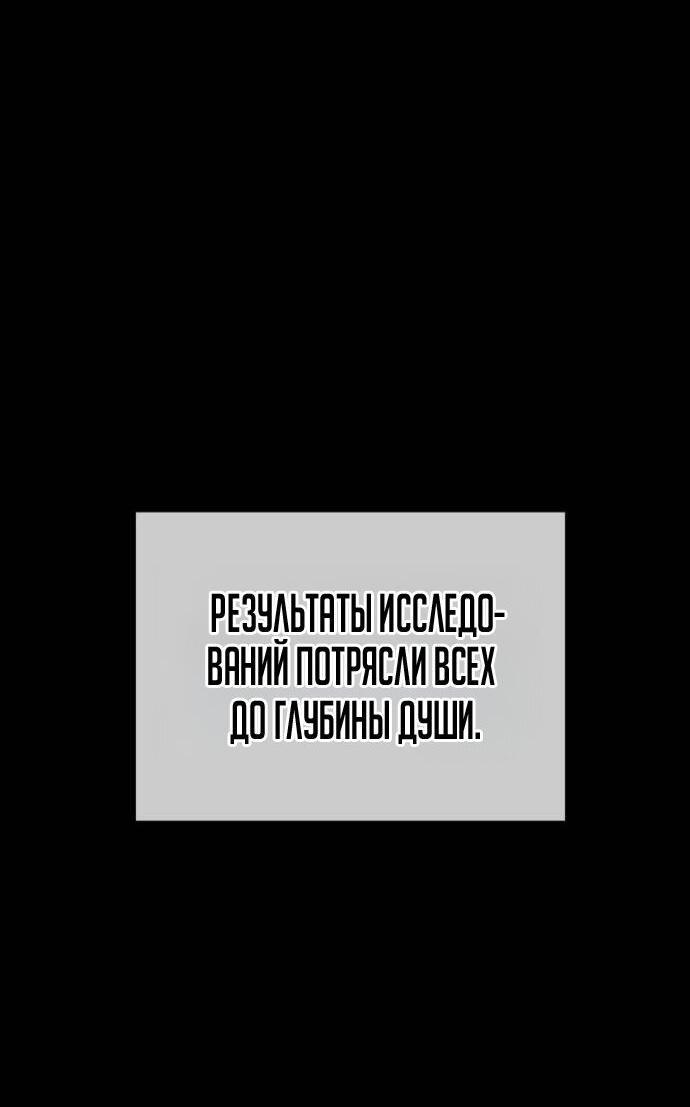 Манга Убийца Педро - Глава 124 Страница 40
