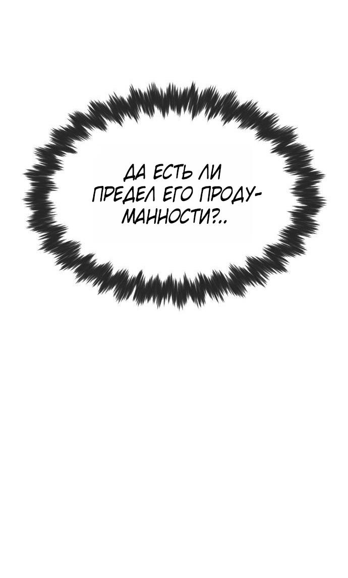 Манга Убийца Педро - Глава 124 Страница 101