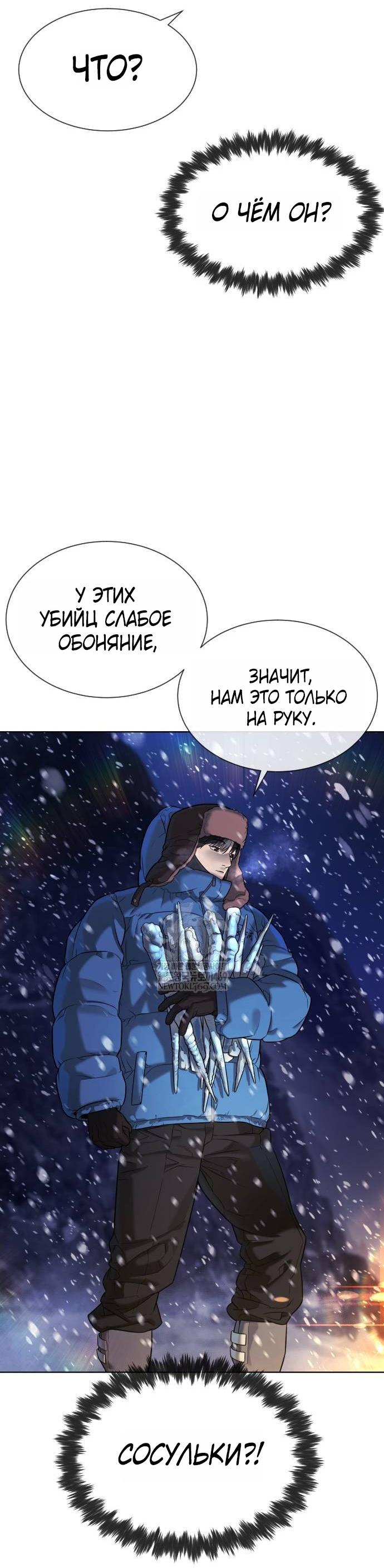 Манга Убийца Педро - Глава 124 Страница 99