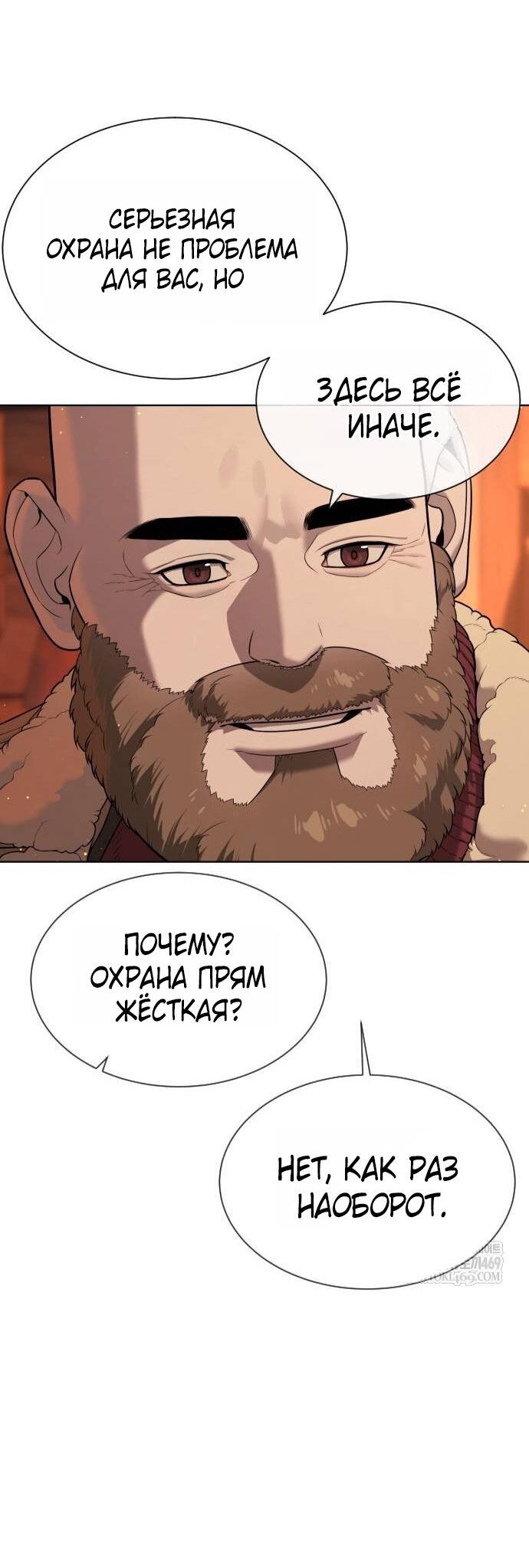 Манга Убийца Педро - Глава 124 Страница 59