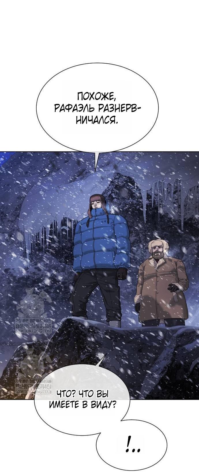 Манга Убийца Педро - Глава 124 Страница 95