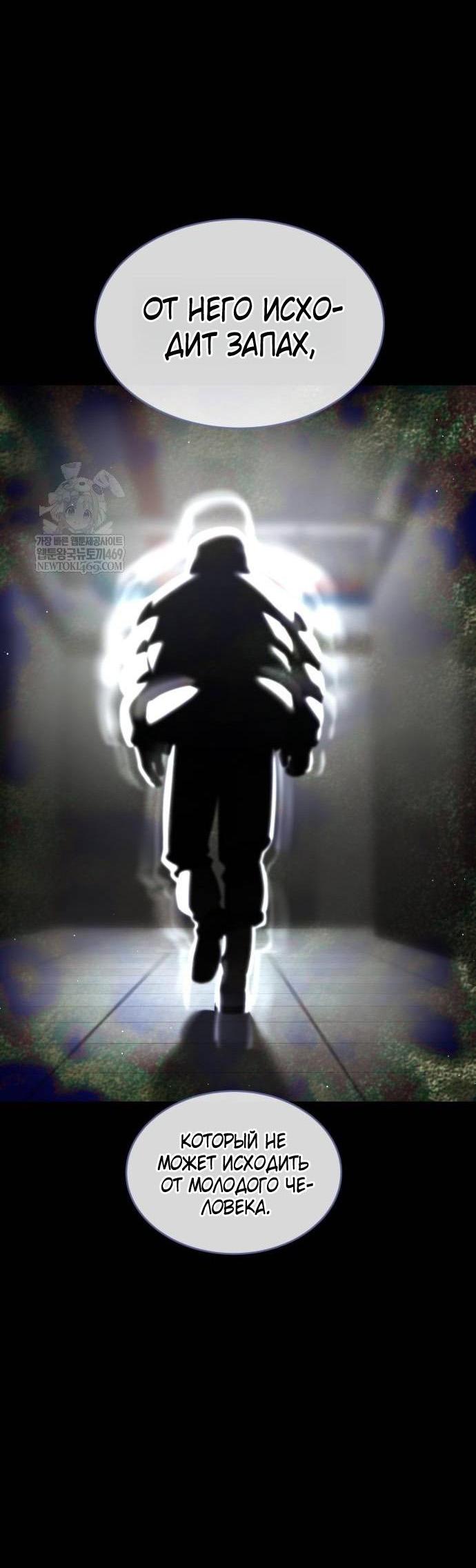 Манга Убийца Педро - Глава 124 Страница 130