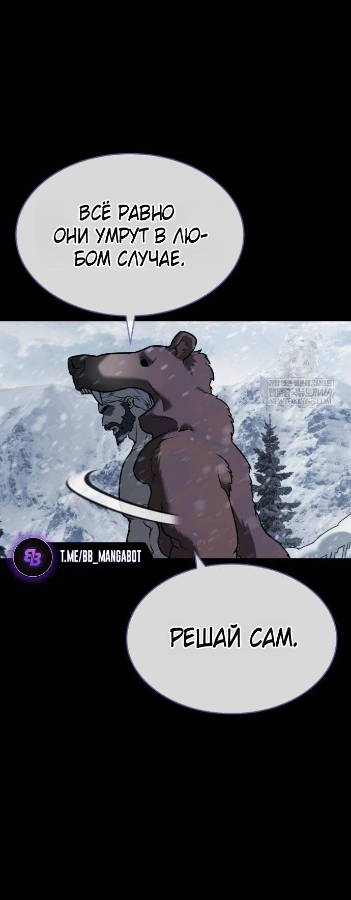 Манга Убийца Педро - Глава 124 Страница 38