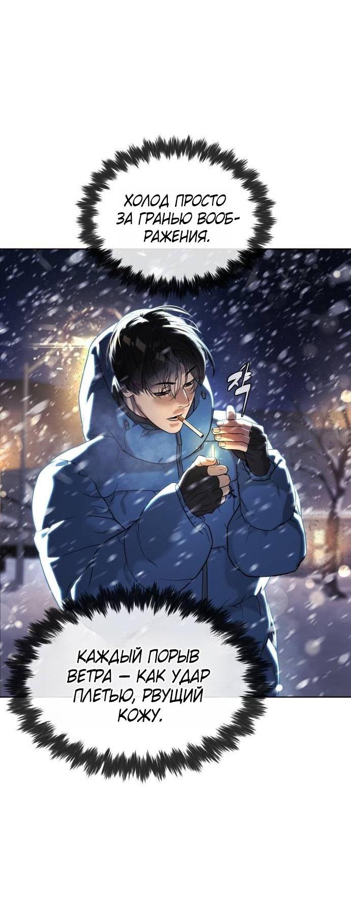 Манга Убийца Педро - Глава 124 Страница 75