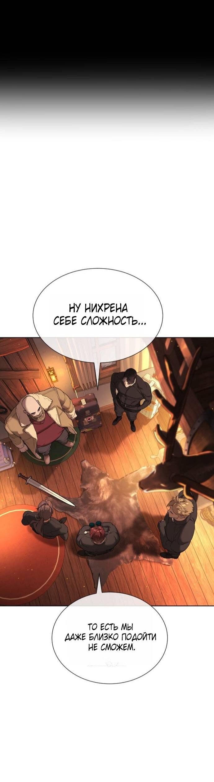 Манга Убийца Педро - Глава 124 Страница 63