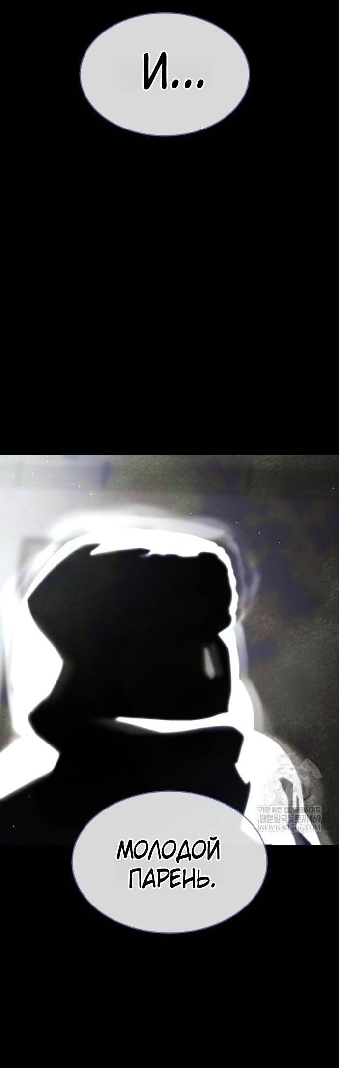 Манга Убийца Педро - Глава 124 Страница 128