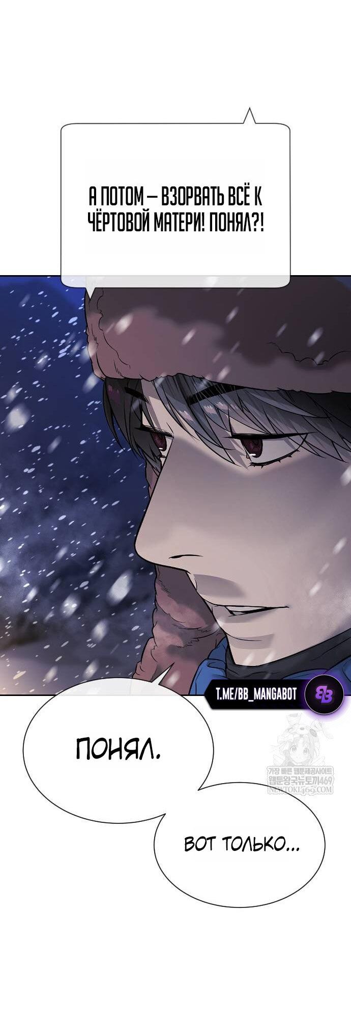 Манга Убийца Педро - Глава 124 Страница 94