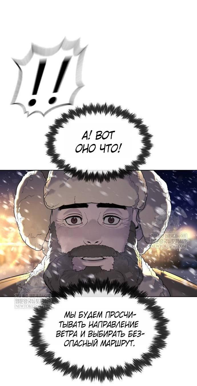 Манга Убийца Педро - Глава 124 Страница 81